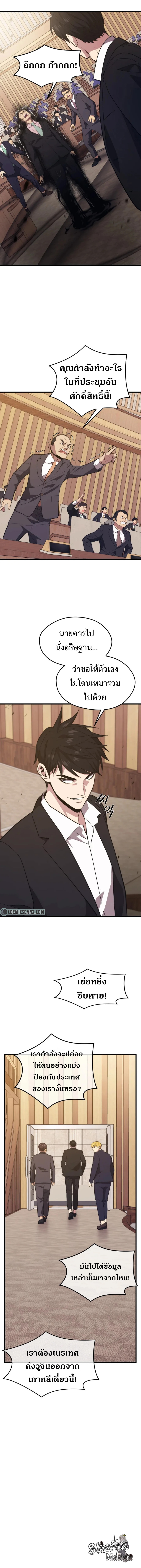 Seoul Station’s Necromancer 69 (15)